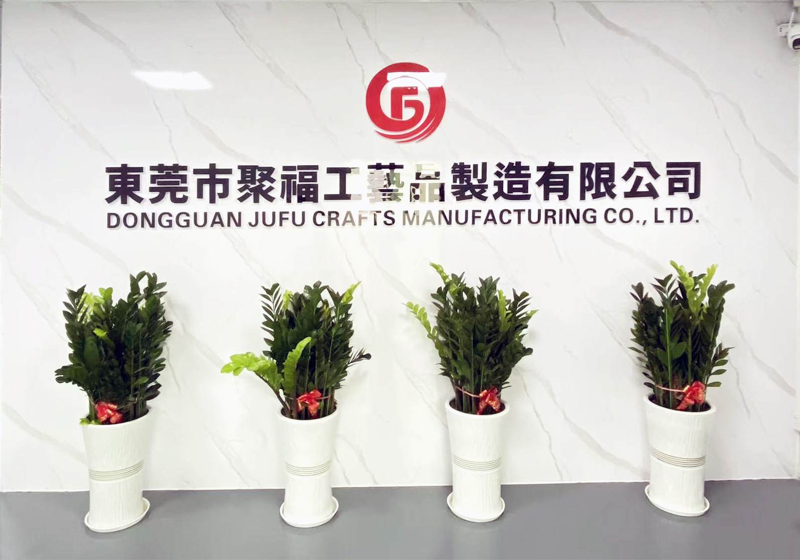 東莞市聚福工芸品製造有限会社概要